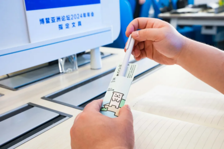 科力普热烈祝贺丨晨光助力博鳌亚洲论坛十余载，再次成为大会指定文具供应商 晨光科力普祝贺 I 晨光再次成为博鳌亚洲论坛指定文具供应商