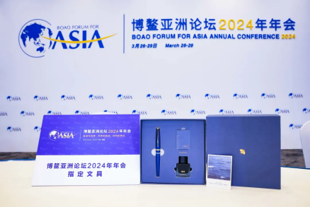 科力普热烈祝贺丨晨光助力博鳌亚洲论坛十余载，再次成为大会指定文具供应商 晨光科力普祝贺 I 晨光再次成为博鳌亚洲论坛指定文具供应商