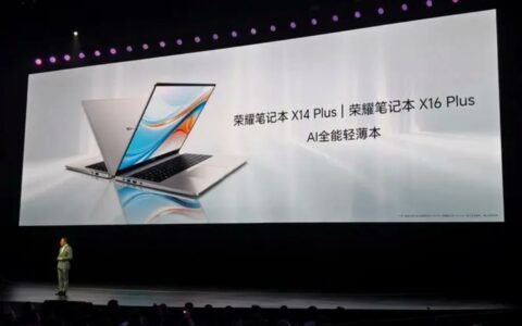 荣耀笔记本X14/16 Plus今日开售：AI性能强劲