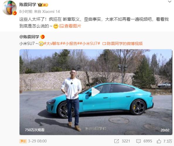 小米汽车副总裁回应“汽车博主陈震删除与雷军合影”