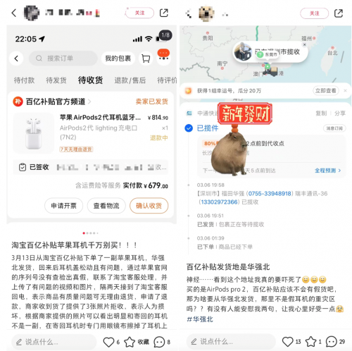 因粉丝反馈淘宝百亿补贴卖假货 Bose公布官方授权店铺名单