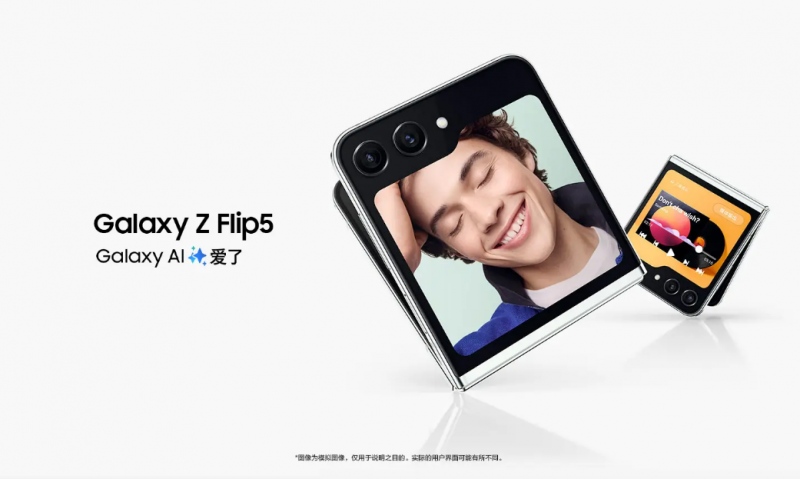 三星Galaxy Z Flip5：用Galaxy AI改变你的生活