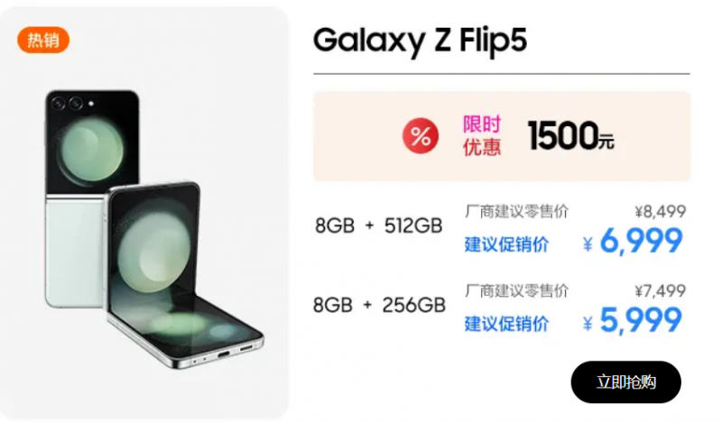 三星Galaxy Z Flip5：用Galaxy AI改变你的生活