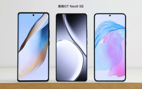 realme真我GT Neo6 SE真机亮相，副总裁徐起自信放话“机圈最帅正脸”