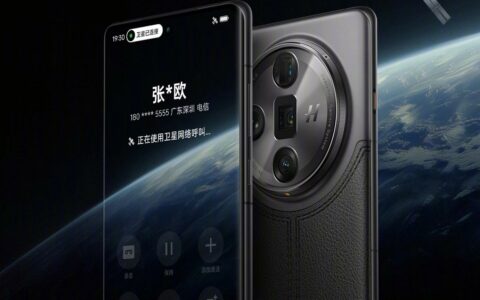 OPPO Find X7 Ultra卫星通信版开售，双模双向卫星通信引领行业新潮流