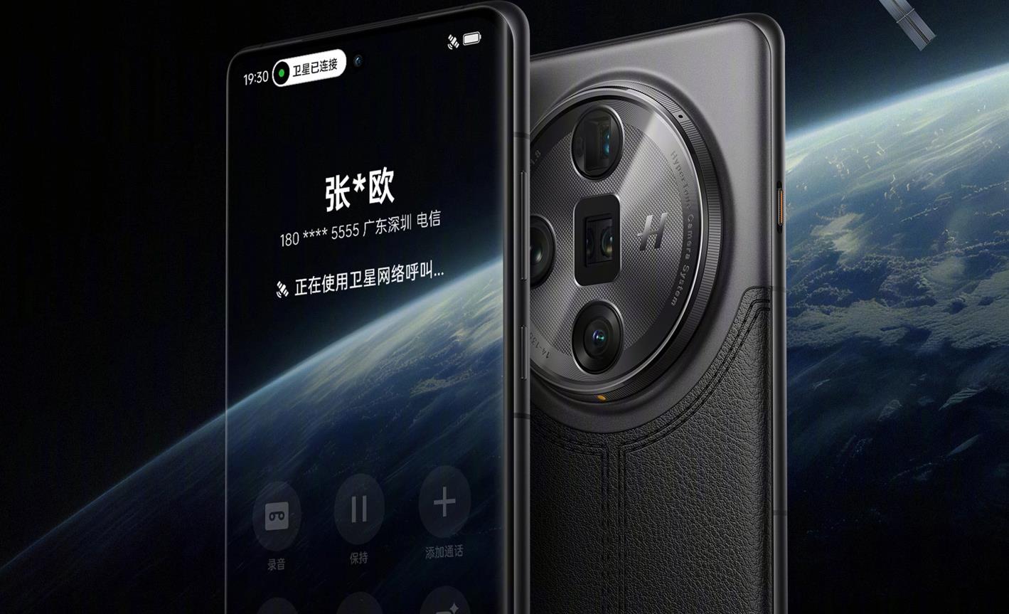 OPPO Find X7 Ultra卫星通信版开售，双模双向卫星通信引领行业新潮流