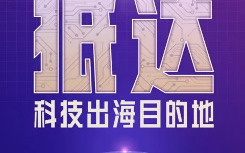 科技出海记｜从欧洲到中东，无人驾驶清扫车出海遭遇供应链难题