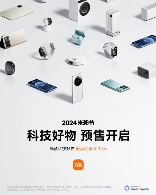 小米米粉节已经开启，小米四大徕卡旗舰机型同步让利