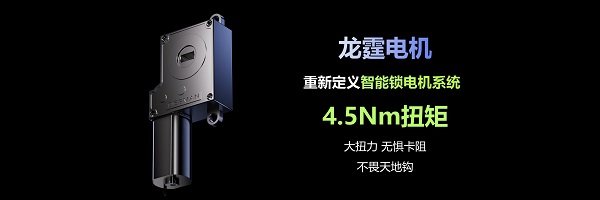 智能锁也能用上GPT技术了？大扭力电机更配中国门？这家公司再次引领行业