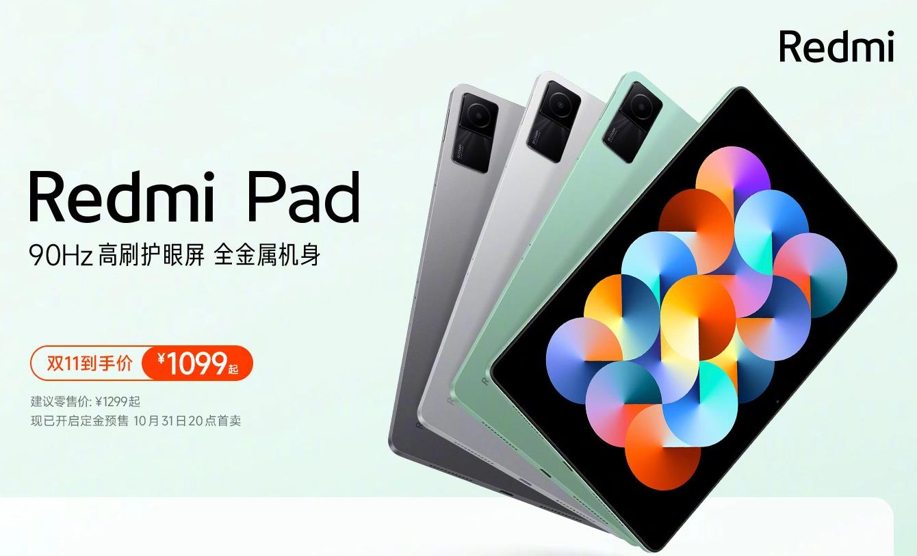 小米即将发布Redmi Turbo 3手机与全新Redmi Pad Pro平板，后者主打生态互联与大屏长续航
