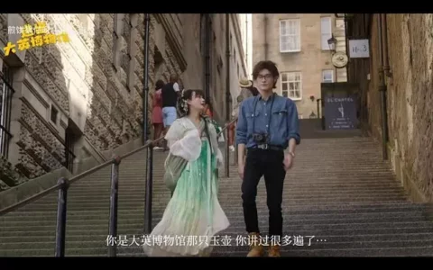 《逃出大英博物馆》主创发声明“打假”