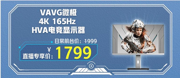 跟着京东采销了解瑞德工厂 来直播间买显示器专享优惠价