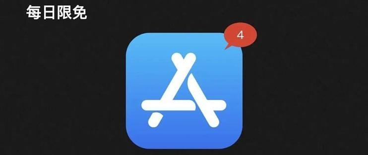 iPhone 篇九：App Store每日限免4.6：绝了，4个小而美APP