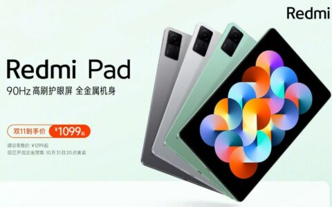 小米Redmi Pad Pro配置曝光：配备12.1英寸2.5K LCD高刷大屏