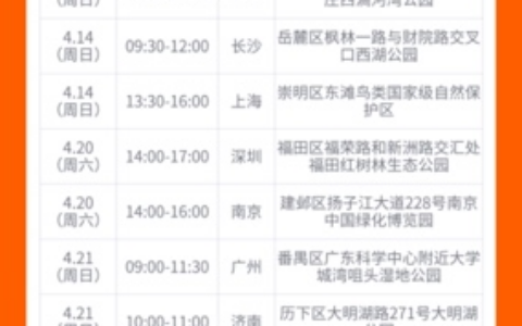 守护绿色生态，加强应灾能力，2024年“米粉公益月”正式启动