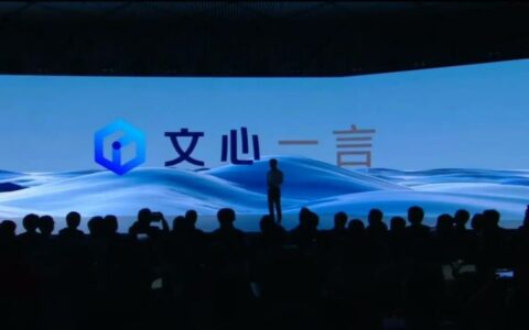 百度文心一言上线新功能：用户可快速定制专属AI声音