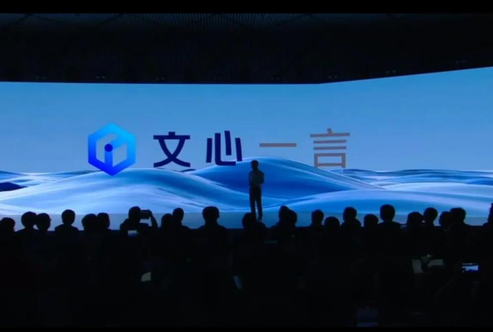 百度文心一言上线新功能：用户可快速定制专属AI声音