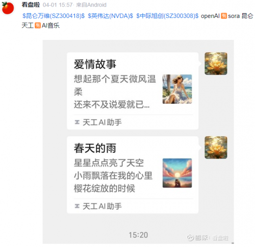 天工SkyMusic点燃全民创作热情