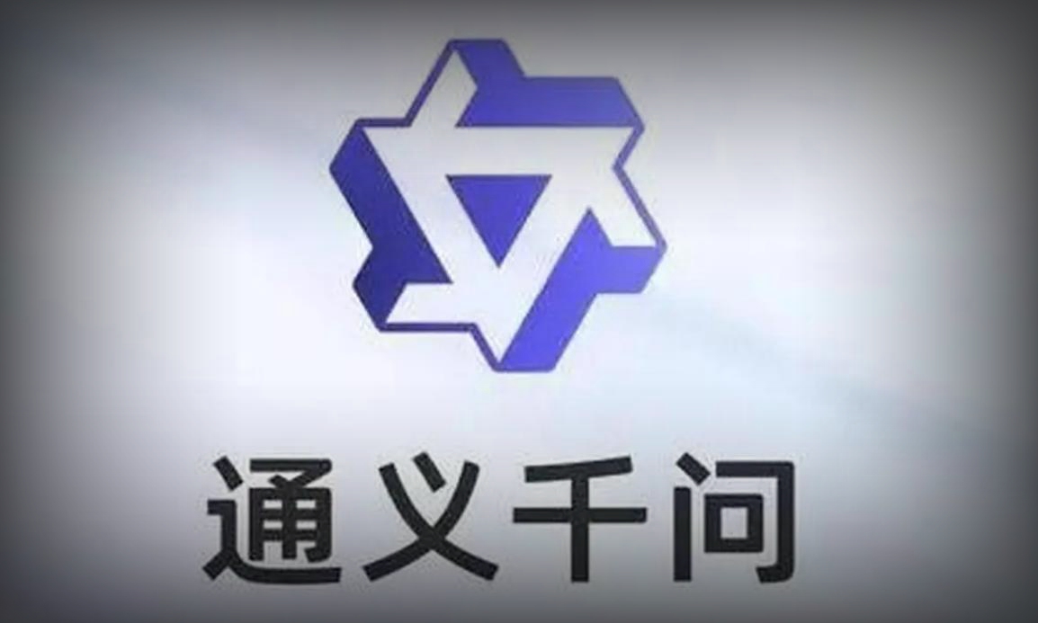 阿里云通义千问开源320亿参数大语言模型，全系列已达七款