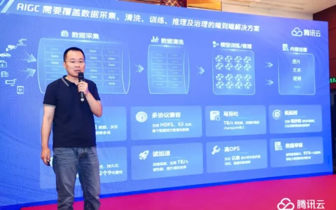 腾讯云存储面向AIGC全面升级，搭载全面自研存储引擎