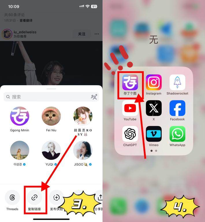 激动死啦！保存INS图片巨巨巨简单的方法被我找到啦，快来跟我学！