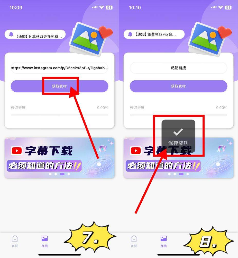 激动死啦！保存INS图片巨巨巨简单的方法被我找到啦，快来跟我学！