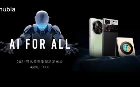 【直播已结束】努比亚2024春季新品发布会