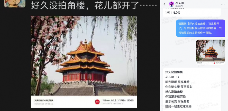 「天工SkyMusic」突破音乐创作边界，引领全民音乐创作时代