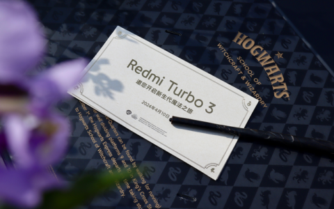 Redmi Turbo 3 邀请函来啦！邂逅哈利·波特再造魔法之旅