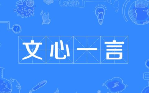百度文心一言新功能体验：2秒创建“AI嘴替”，声音模仿真的靠谱吗？