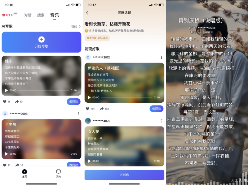 一周后将颠覆AI界！「天工3.0」携「天工SkyMusic」蓄势待发