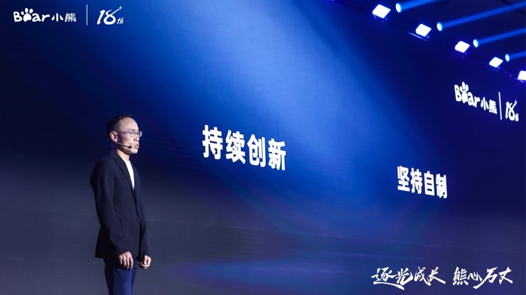 保持稳增态势！小熊电器2023财报：产品力和数字化亮了