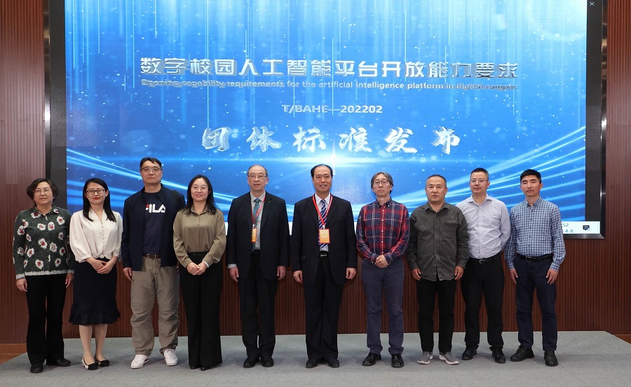 国内首个数字校园AI平台标准发布！腾讯云联合北京市高等教育学会牵头编制