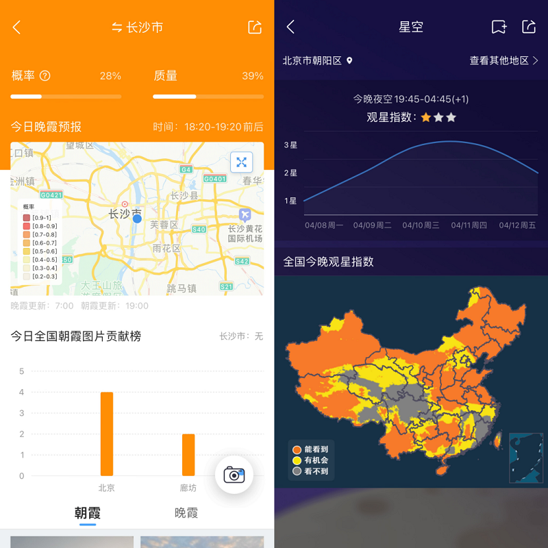 三月三天气新，墨迹天气精准陪伴不负好春光