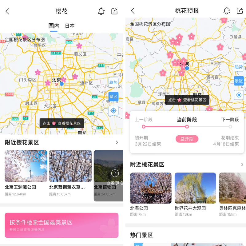 三月三天气新，墨迹天气精准陪伴不负好春光