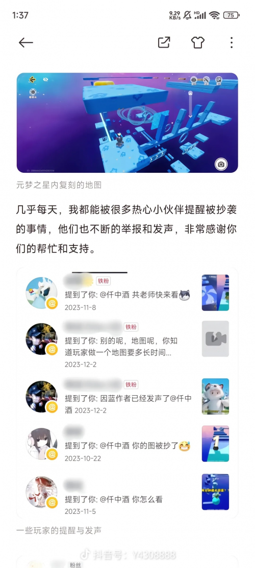 蛋仔创作者硬刚元梦抄袭，南山必胜客又如何！