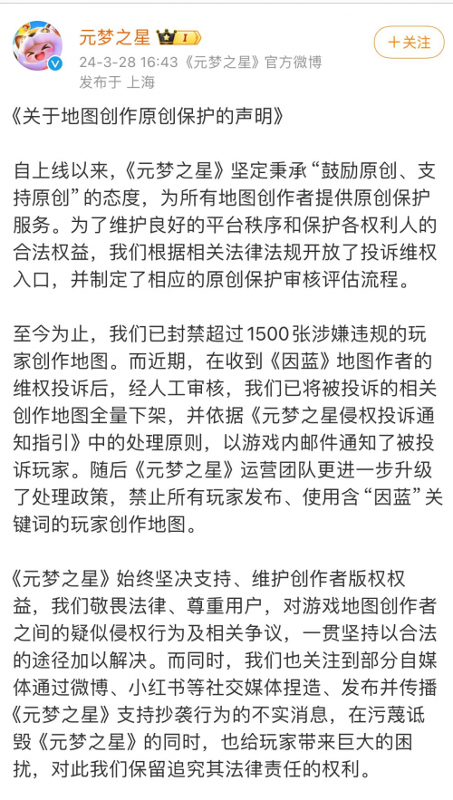 蛋仔创作者硬刚元梦抄袭，南山必胜客又如何！