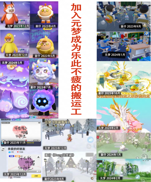 蛋仔创作者硬刚元梦抄袭，南山必胜客又如何！