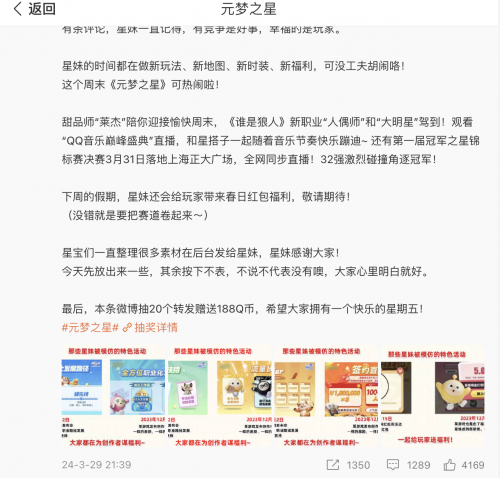 蛋仔创作者硬刚元梦抄袭，南山必胜客又如何！