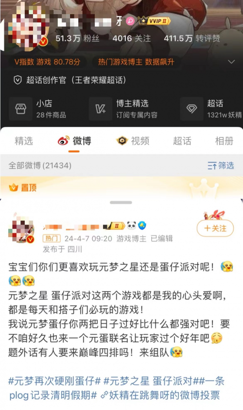 蛋仔创作者硬刚元梦抄袭，南山必胜客又如何！