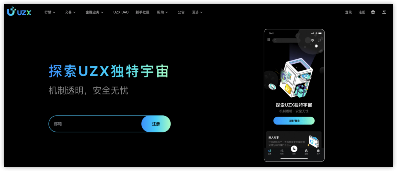 Solana 链上 DEX 聚合器JUP（Jupiter）上线加密货币交易所UZX