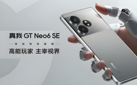realme真我GT Neo6 SE全面评测：无双屏的耀眼新星，性价比之选