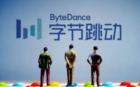 字节跳动2023年利润大涨60%，EBITDA超400亿美元