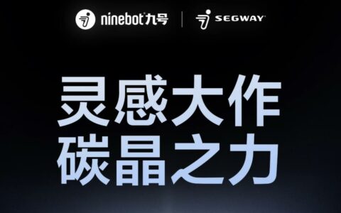 九号电动即将发布智能碳晶电池，引领铅酸电池质保新时代