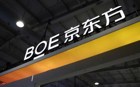 京东方BOE发布2024年一季度预告：净利润预计大增，OLED业务持续强劲