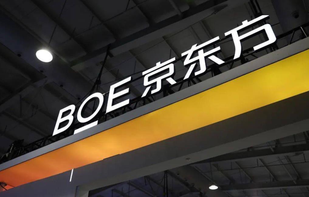 京东方BOE发布2024年一季度预告：净利润预计大增，OLED业务持续强劲