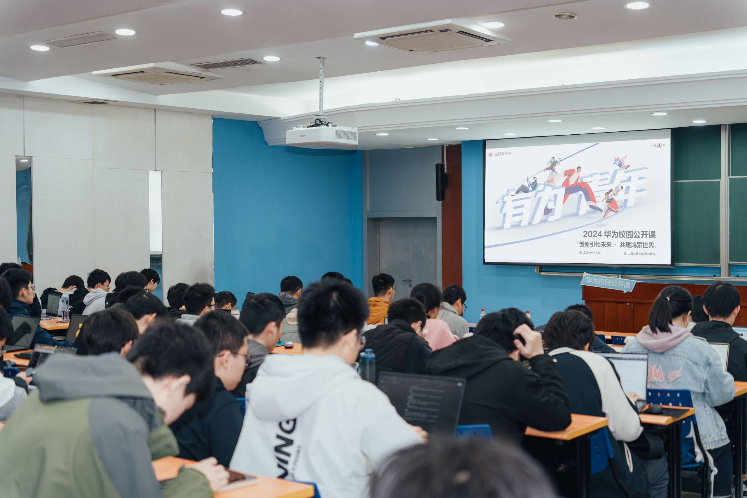 华为校园公开课走入上海交大，鸿蒙成为专业核心课程