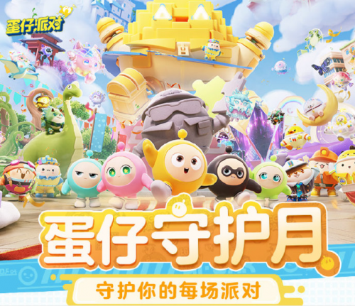 诈骗交易不可信，蛋仔派对引领公益反诈