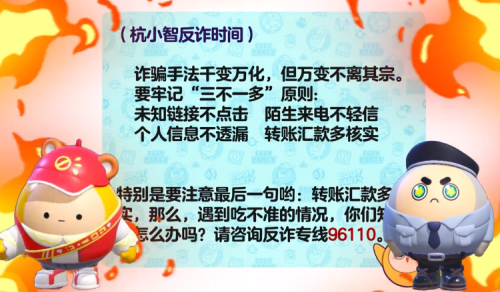 诈骗交易不可信，蛋仔派对引领公益反诈