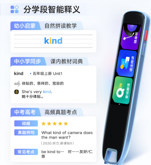 有道词典笔S6 Pro在京东抢先首发 售价599元下单加送定制耳机原装保护膜